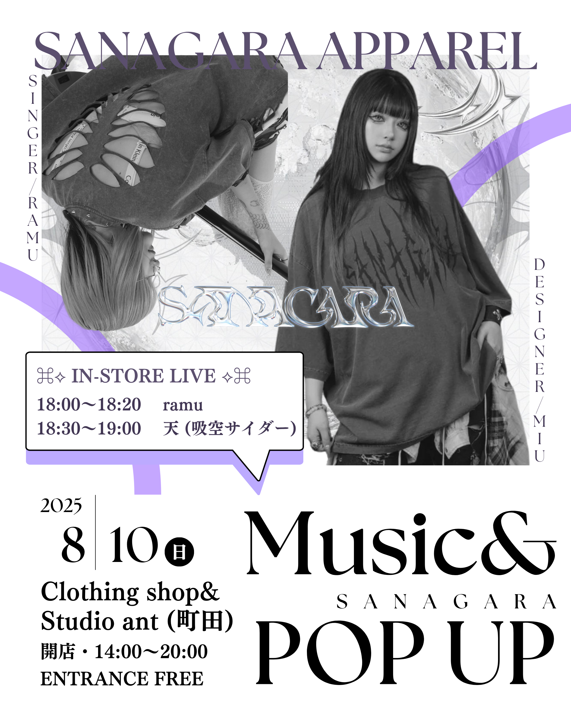 SANAGARA 2025 SUMMER POP UP