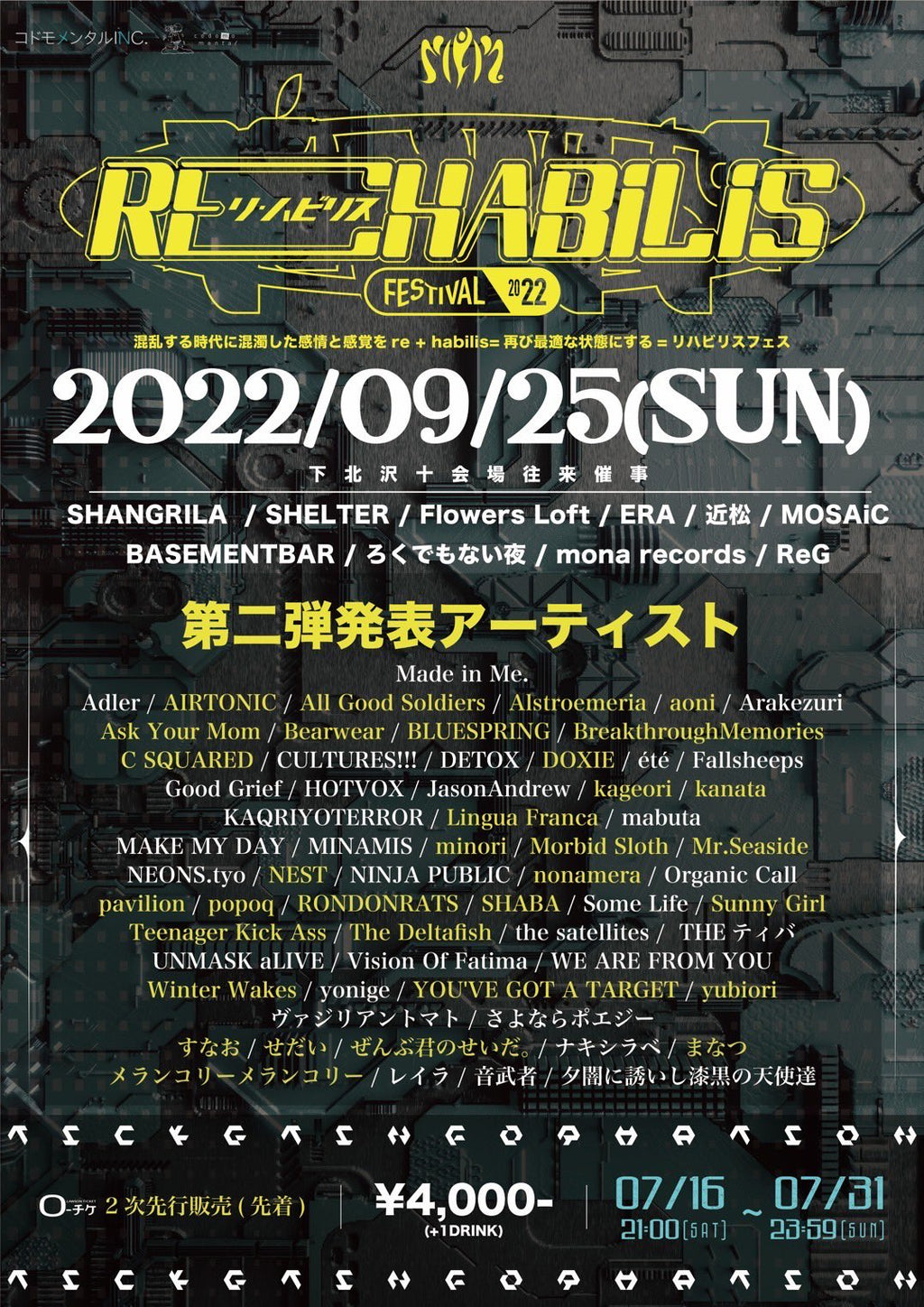 🧬Re:Habilis FESTIVAL 2022🧬
