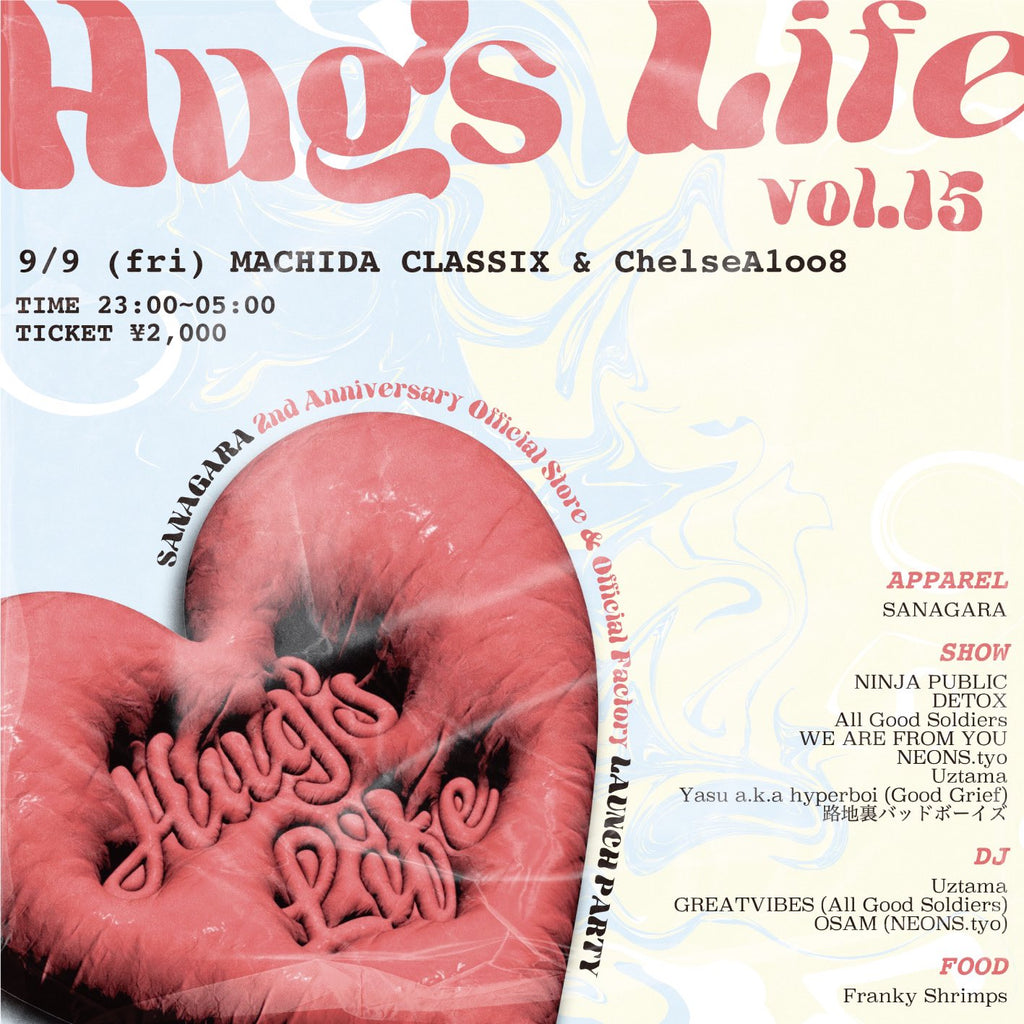 💟Hug's Life vol.15💟