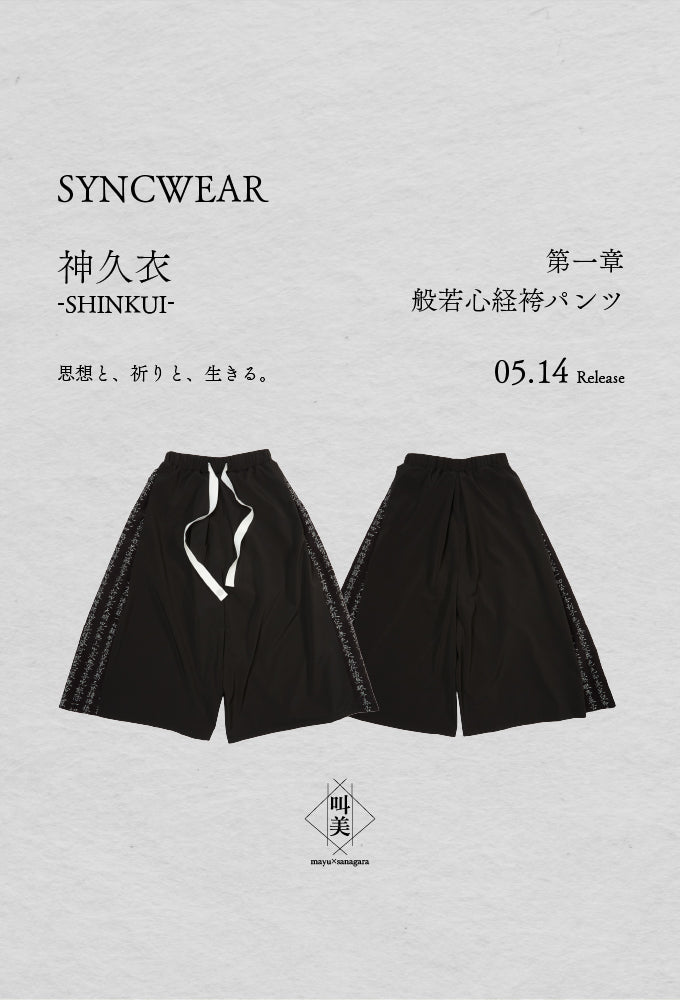 SANAGARA APPAREL