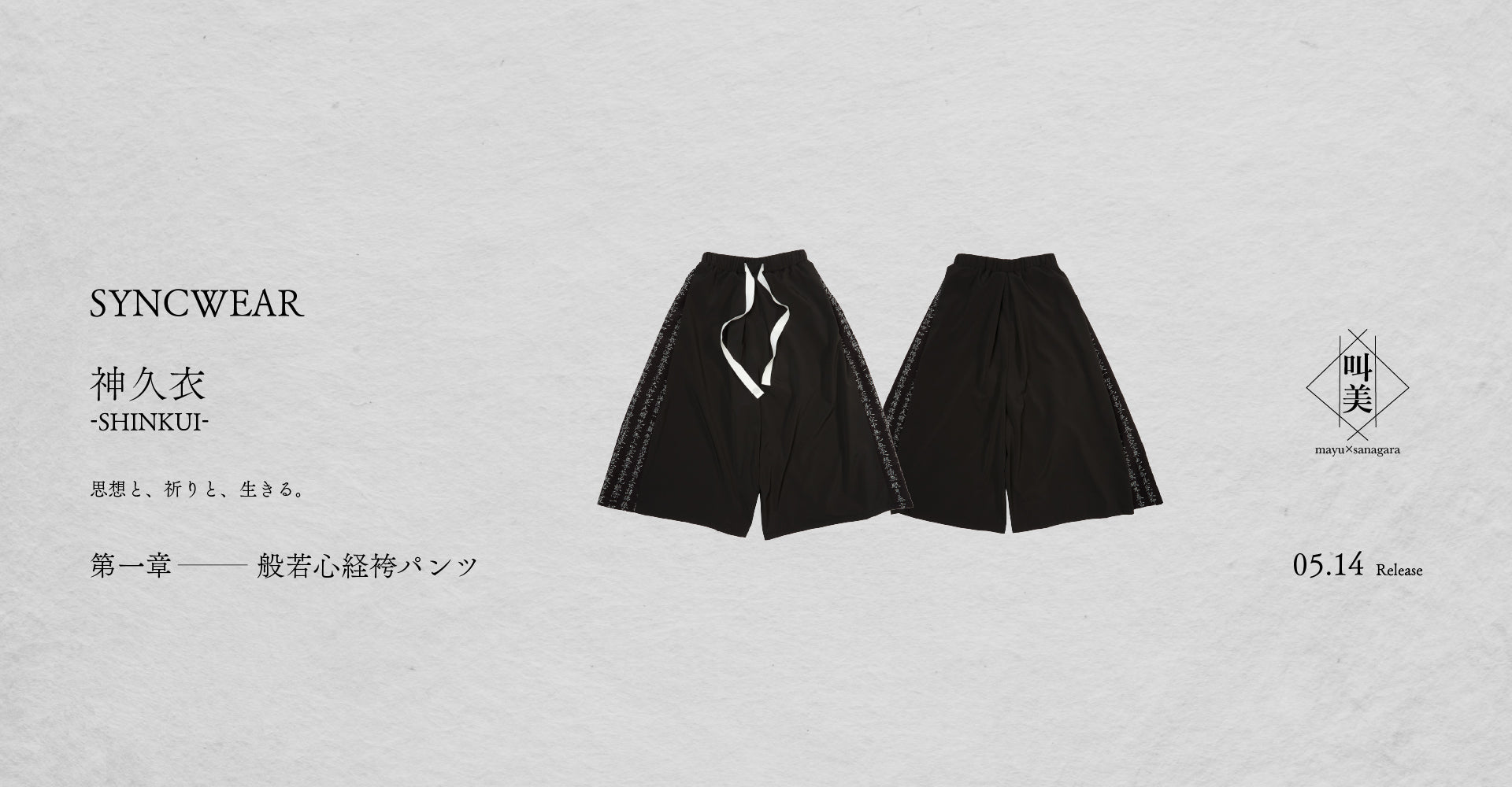 SANAGARA APPAREL