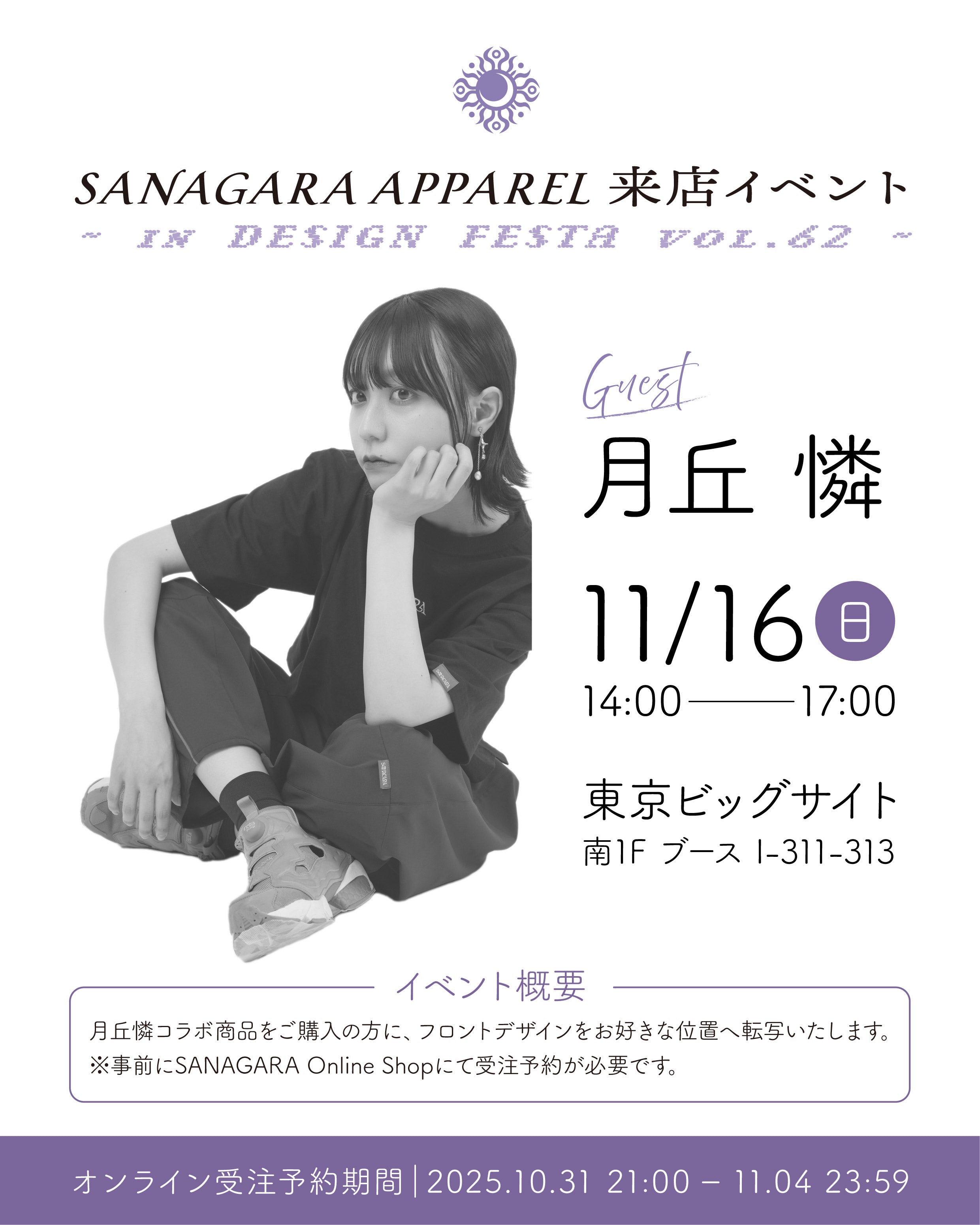 SANAGARA APPAREL